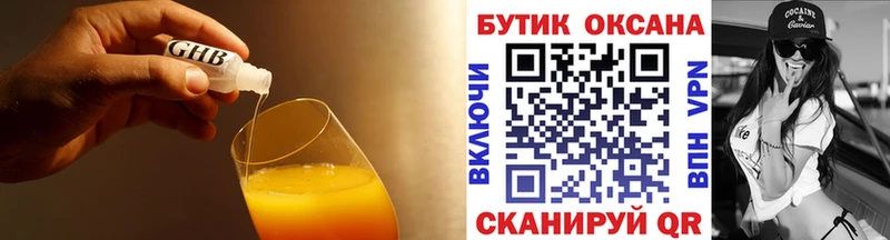 БУТИРАТ 99% Юрьев-Польский