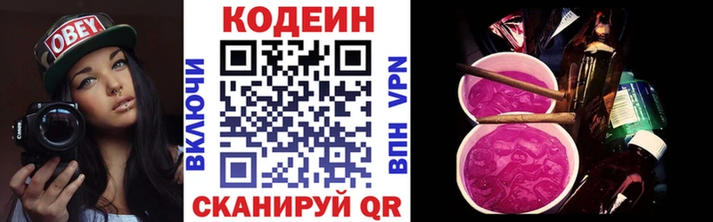 Codein напиток Lean (лин)  купить закладку  Юрьев-Польский 