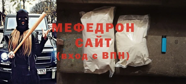 мяу мяу кристалл Артём